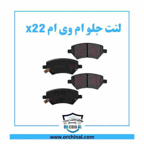 لنت جلو ام وی ام x22