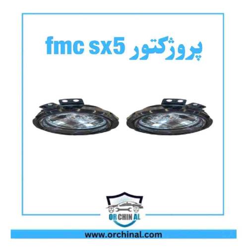 پرژکتور fmc sx5