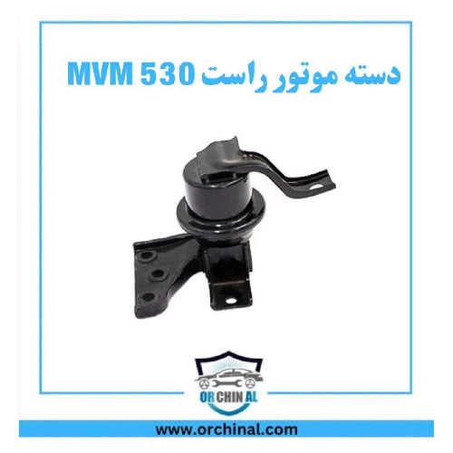 دسته موتور راست ام وی ام 315