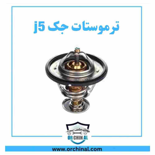 ترموستات جک j5