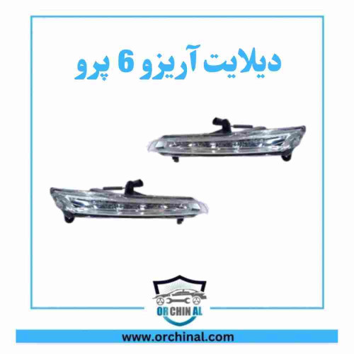 دیلایت آریزو 6 پرو