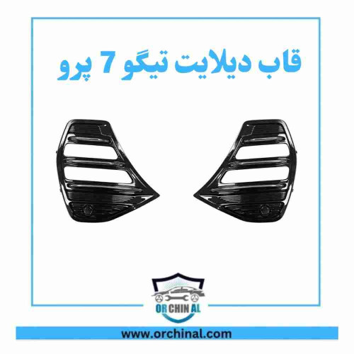 قاب دیلایت تیگو 7 پرو