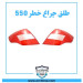 طلق خطر ام وی ام 550