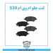 لنت جلو ام وی ام 530