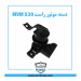 دسته موتور راست ام وی ام 530