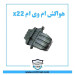 هواکش ام وی ام x22