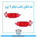 مه شکن عقب تیگو 7 پرو