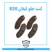 لنت جلو لیفان 820
